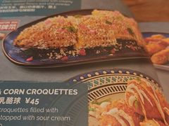 -Q MEX 库迈墨西哥餐吧(双井店)