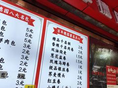 -百年德园(侯家塘店)