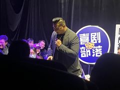 -喜剧部落脱口秀(三里屯店)