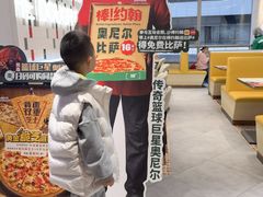 -棒约翰比萨(望京SOHO店)