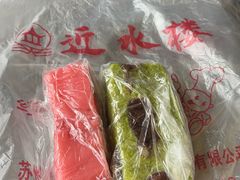 草莓拉糕-非遗近水楼糕团(景德路店)