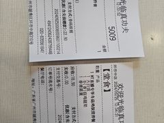 -真功夫(环市中路店)