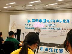 -广州越秀国际会议中心