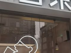 -喜茶(广州石牌桥店)