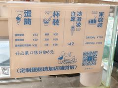 -海比甜店·意式手工冰激淋happy habit gelato