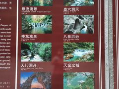 -山西壶关太行山大峡谷旅游景区