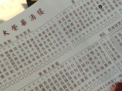 -大荣华酒楼(元朗老店)