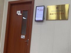-北京朝阳门中西医结合医院