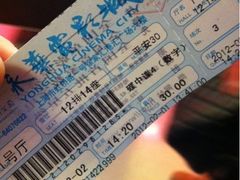 -SFC上影影城(港汇永华IMAX激光店)