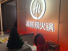 -海底捞火锅(高科广场店)