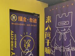 -解个谜沉浸剧情密室(天河店)