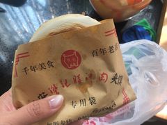 -樊记腊汁肉(竹笆市总店)