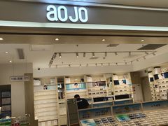 -AOJO眼镜(南翔印象城MEGA店)
