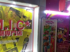 -骑鹅公社(南开大悦城店)
