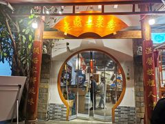-老财土菜馆·砂锅雅鱼(廊桥店)