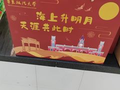 -华东政法大学第二食堂(松江校区)