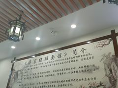 -蒋家肠旺面馆老店(合群路店)
