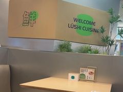 -吕氏疙瘩汤·海鲜新鲁菜(海州利群店)