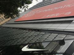 -NIKE品牌体验店(南京东路店)