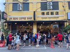 -德成饭店