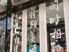 -堂宴·老厦门私房菜(1988仙岳总店)