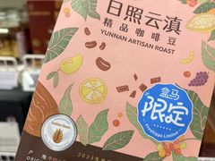 -盒马鲜生(莱蒙都会店)