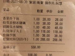 -中心大酒店·本味餐厅