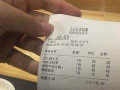账单-立山居酒屋·烧鸟 天妇罗(西北湖店)