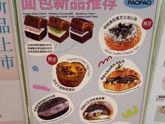 -PAOPAO Bakery&Café(港汇店)