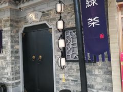 雪花糖醋里脊-绿茶餐厅(松江万达店)