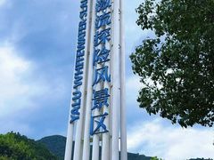 -雅鲁激流探险漂流