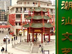 -汕头市小公园