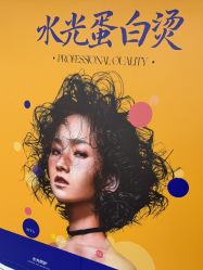 -相约芊艺护肤造型