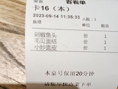 -山芋腔苏北菜(盐城滨海店)