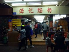 门面-源记肠粉(华贵路店)