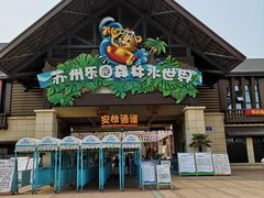 -苏州乐园森林水世界