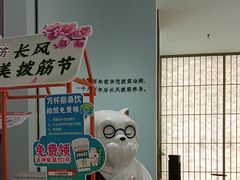 -长风拨筋养身(天街店)