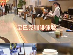 -星巴克臻选(外滩中心店)
