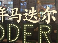 -中华巴洛克风情街