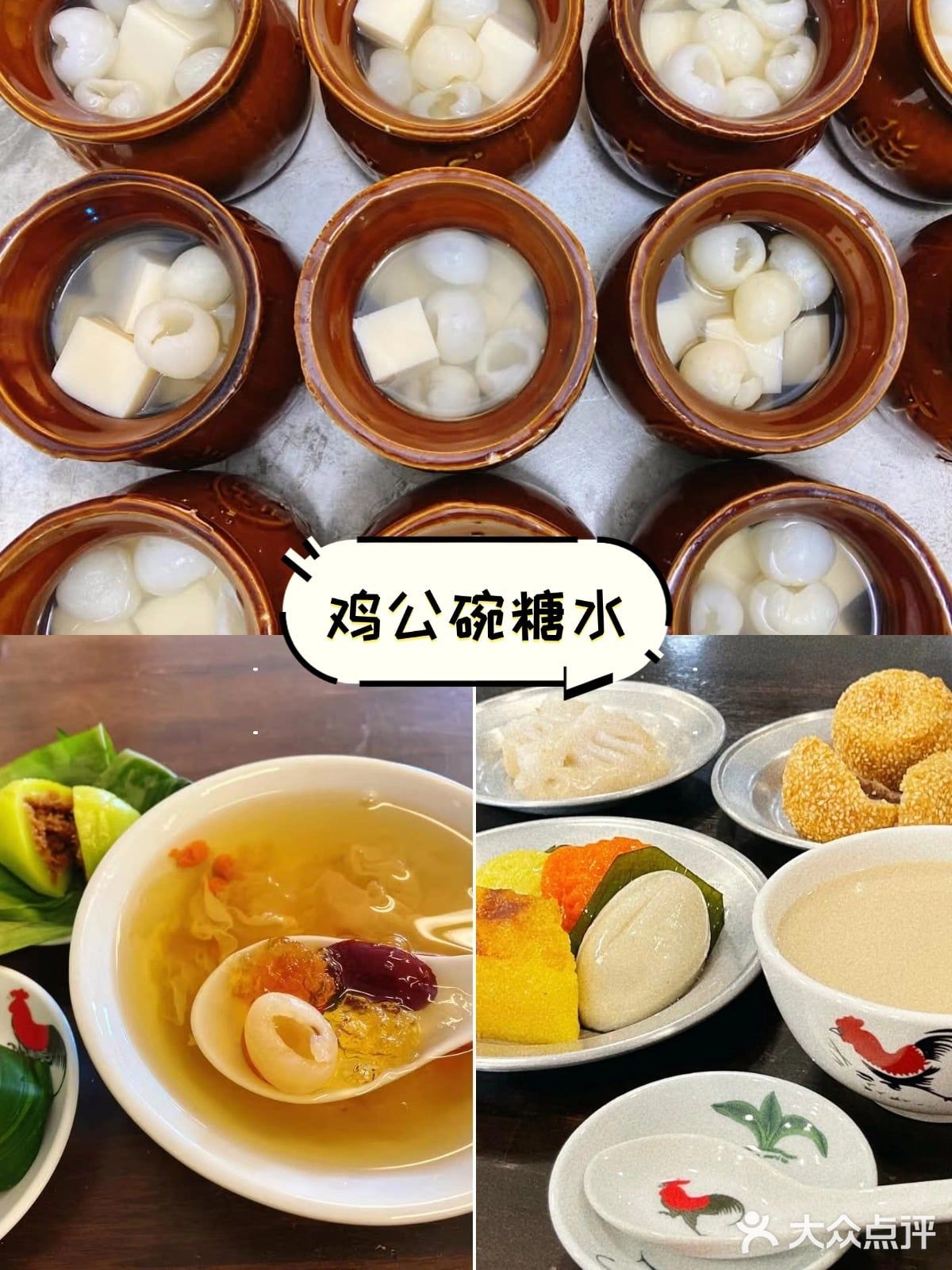 大马去哪吃 | 雪隆8️⃣个糖水宝藏店大盘点🍮