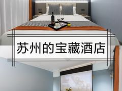 -归如轩酒店(观前街平江路店)