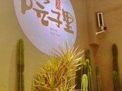 -墨居上隐·院子里火锅(峨眉店)