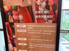 -浩海火燒雲傣家菜(芮欧百货店)