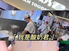 -我是酸奶君(壹方城店)