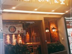 门面-渔井食堂(新洲店)
