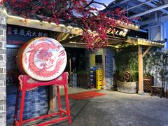 -庆合府重庆大排档(紫都城店)
