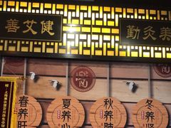 -莱仪堂艾灸经络养生馆(宜川路店)