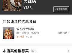 -还是那家•秘制活鱼现烤•香辣美蛙(独墅湖邻里中心店)