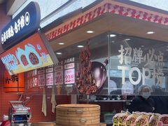 -乡村基·川味现炒大王(熙悦天街店)