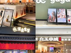 -KK ONE(京基滨河时代店)